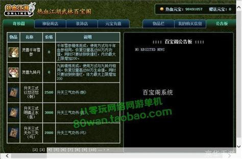 热血江湖官网