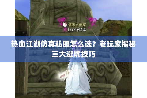 热血江湖发布网新开服