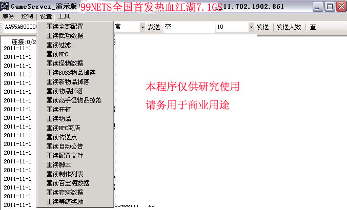 sf热血江湖