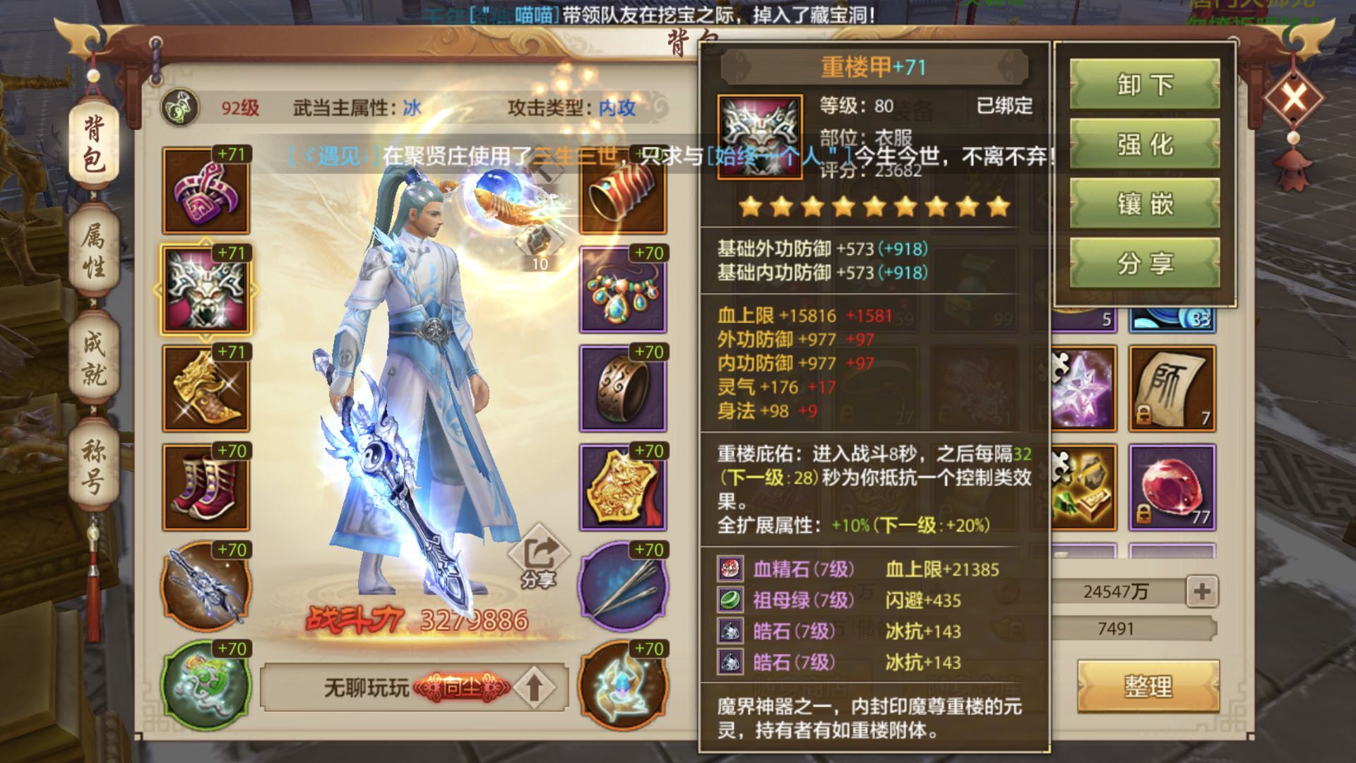 最新热血江湖私服网