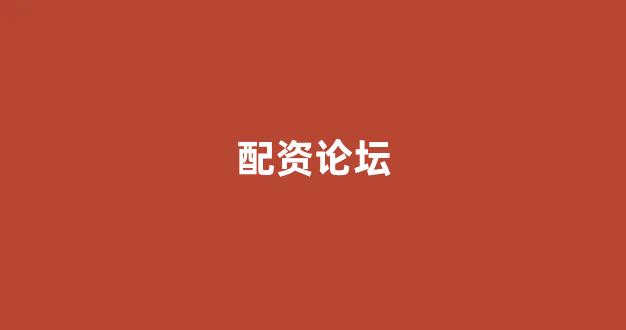 配资开户(图1)