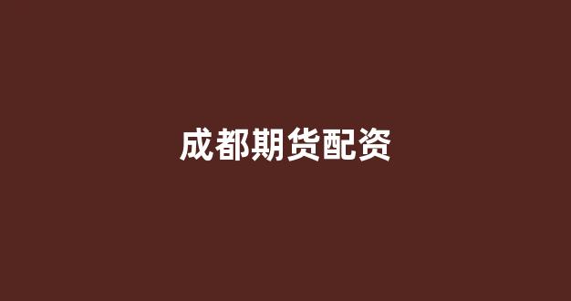 配资世界网(图1)
