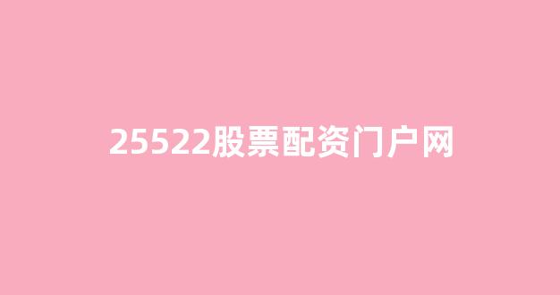 股票配资唯信网