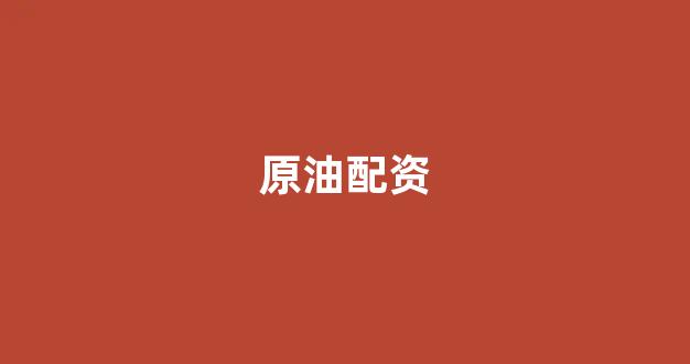 配资平台173bx