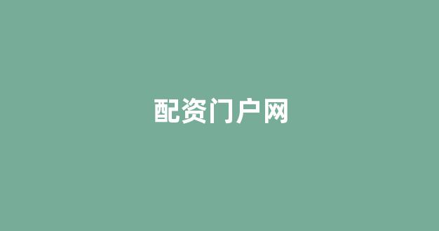 山西太原股票配资