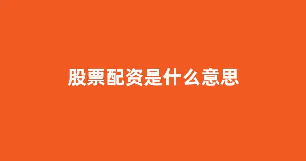配资网(图1)