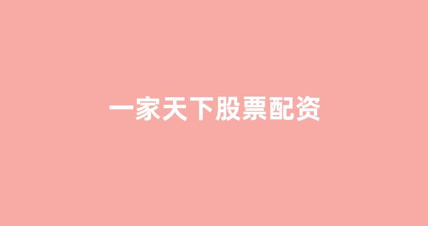 股票软件鑫东财配资