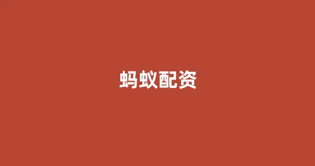 山东股票配资(图1)